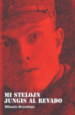 oblojka_steloj.jpg